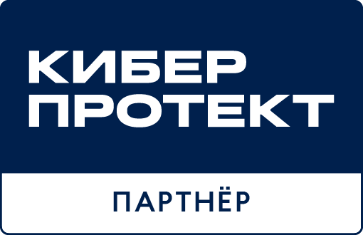 Компания ООО "ПОС-ККМ" является авторизованным партнером компании КИБЕРПРОТЕКТ