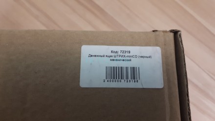 Денежный ящик ШТРИХ-miniCD черный, механический 332х319,5х94, код 72319