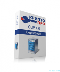 Лицензия на право использования СКЗИ КриптоПро CSP версии 4.0 на сервере