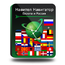 Навител Навигатор. Бенилюкс (Бельгия/Нидерланды/Люксембург)