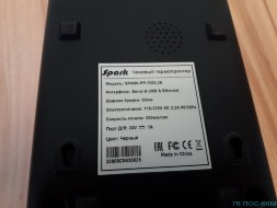 Чековый принтер SPARK-PP-7000 USB/RS232/ETHERNET