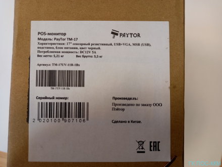 POS монитор сенсорный 17&quot; PayTor TM-17 V2