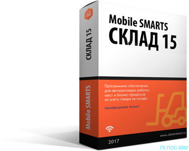 Mobile SMARTS: Склад 15, ПОЛНЫЙ для «WMS: Total Logistic»