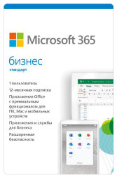 Microsoft 365 Bus Std Retail All Lng SubPKL 1YR Onln CEE Only DwnLd NR, p/n KLQ-00217