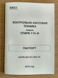 ККТ СПАРК-115-Ф