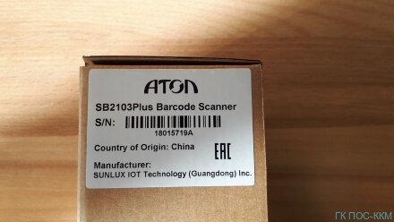 Беспроводной сканер штрих-кода АТОЛ SB2103 Plus USB (чёрный), артикул 44299