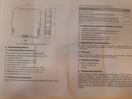 NLS-8CS-125 RealLab Модуль токовых шунтов 8 дифференциальных каналов 125 Ом