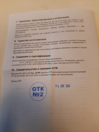 NLS-8CS-125 RealLab Модуль токовых шунтов 8 дифференциальных каналов 125 Ом