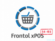 ПО Frontol xPOS 3.0 (Upgrade с Frontol xPOS 2) + ПО Frontol xPOS Release Pack 1 год, код S352