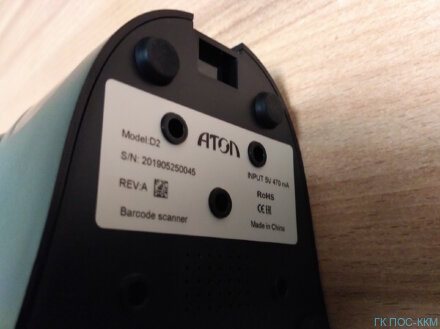 Настольный 2D сканер штрих-кода АТОЛ D2 (USB) чёрный, код 49258