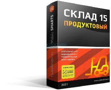 Mobile SMARTS: Склад 15, МИНИМУМ для «1С:УТ 10.3» 10.3.32.1 и выше до 10.3.x.x