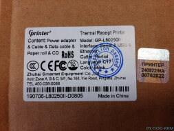 Чековый термопринтер GP-L80250II COM/USB/LAN, код pp-204