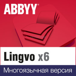 ABBYY Lingvo x6 Многоязычная Тематические словари