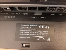 Сенсорный терминал АТОЛ JAZZ 15 (15&quot; P-CAP, Intel Celeron J1900, SSD, 4 GB DDR3L), без MSR, без подставки