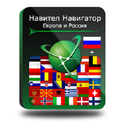 Навител Навигатор. Европа + Россия