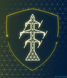 PROMT Professional 19 Многоязычный, Энергетика