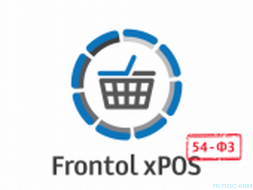 ПО Frontol xPOS 3.0 (Upgrade с Frontol Simple) + ПО Frontol xPOS Release Pack 1 год, код S358