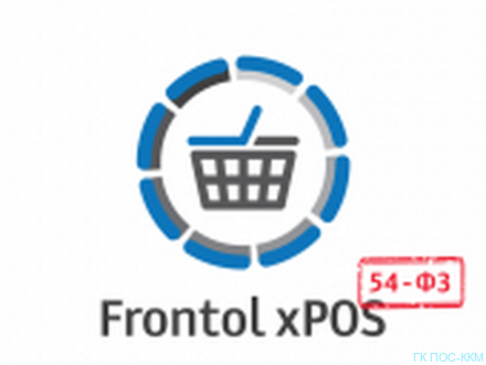 S453 ПО Frontol xPOS 3 + ПО Frontol xPOS Release Pack 1 год